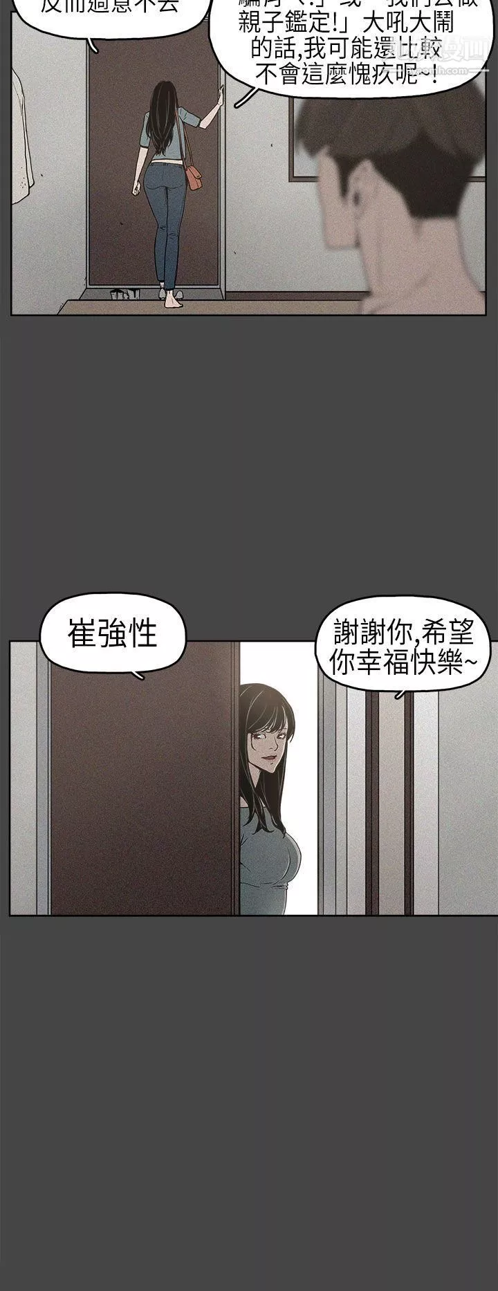 崔強性氣與朴銀慧第2話