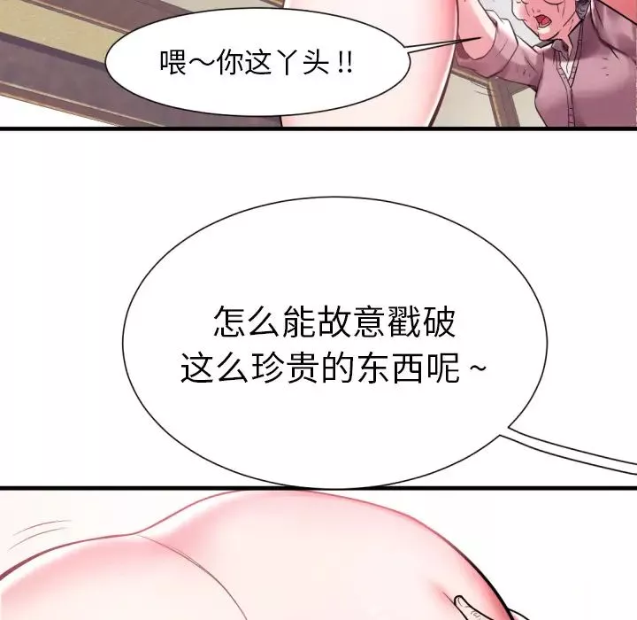 海女-第1话 - 图片 54
