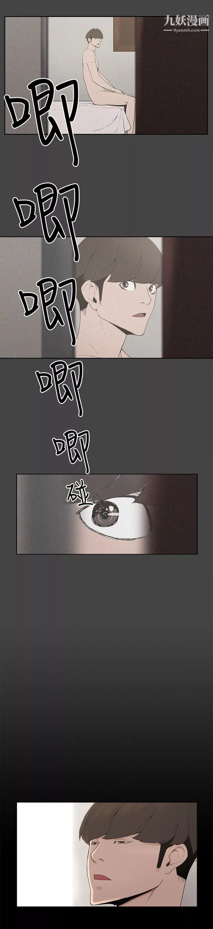 崔强性气与朴银慧-第2话 - 图片 13