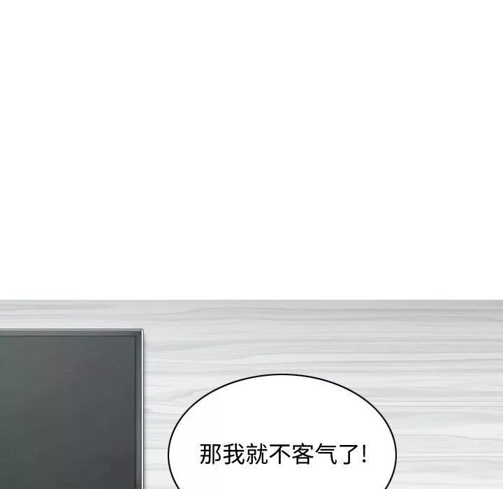换“友”派对-第2话 - 图片 183