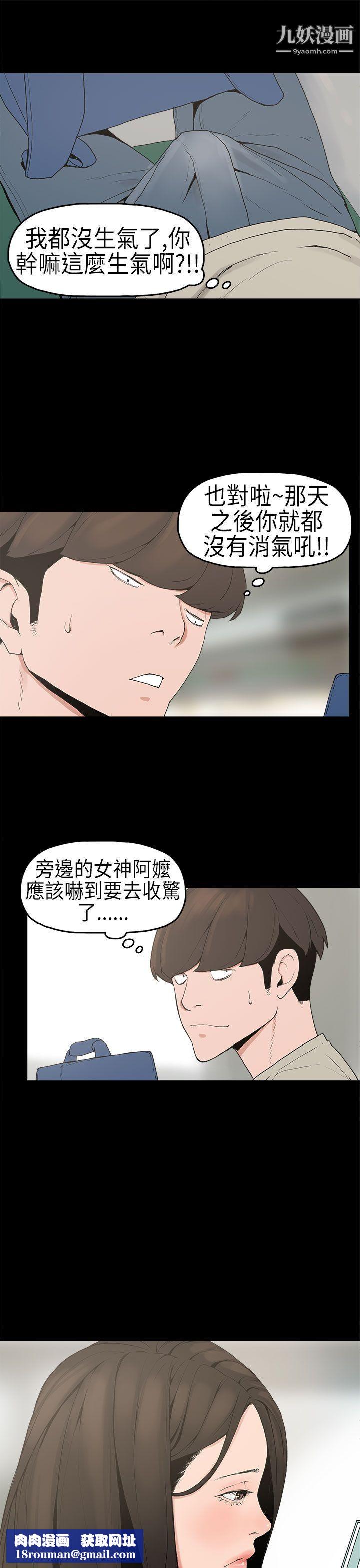 崔強性氣與朴銀慧第2話