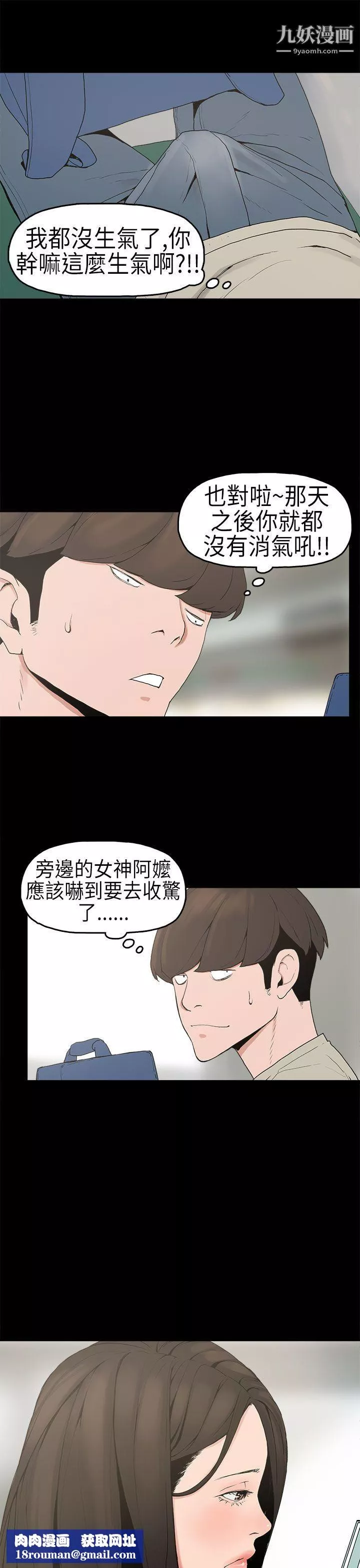 崔强性气与朴银慧-第2话 - 图片 15