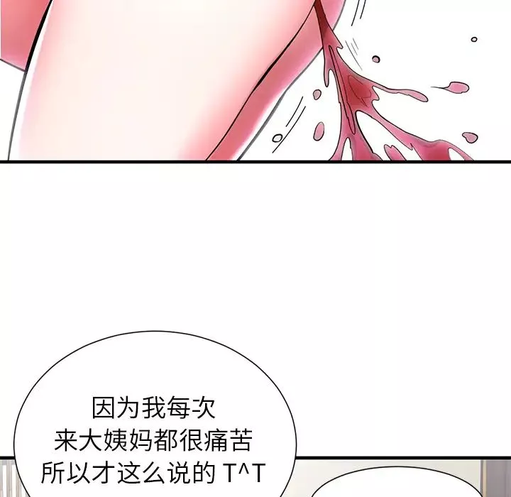 海女-第1话 - 图片 58