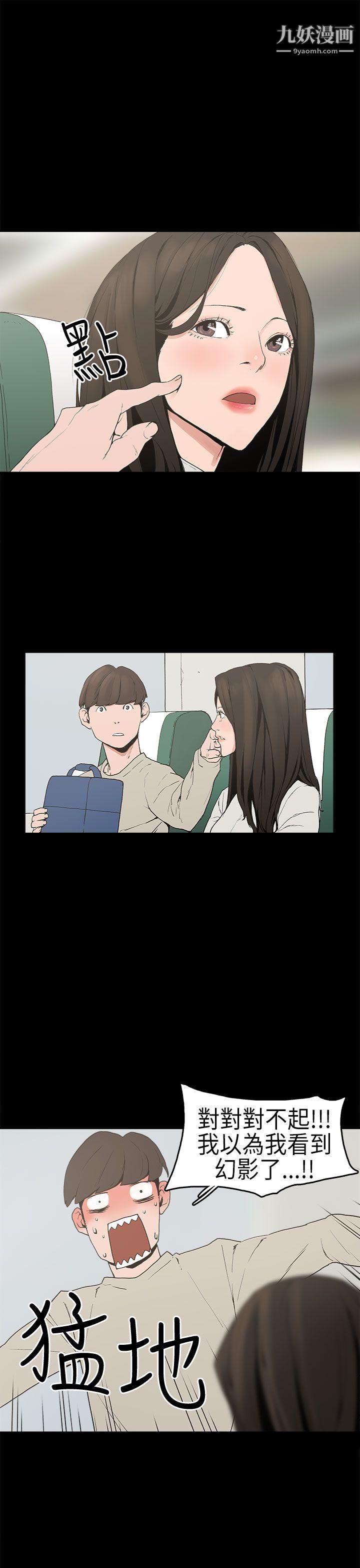 崔强性气与朴银慧第2话