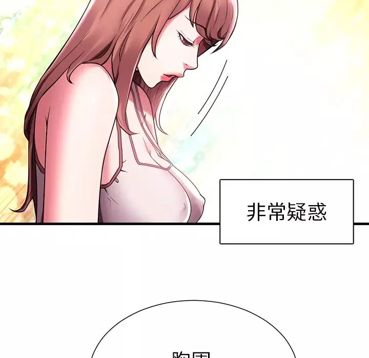 海女-第1话 - 图片 65