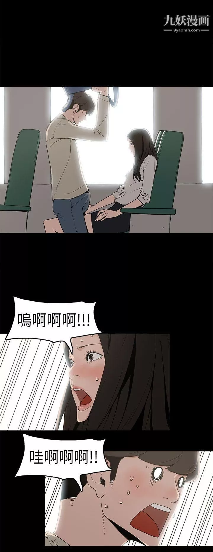 崔強性氣與朴銀慧第2話