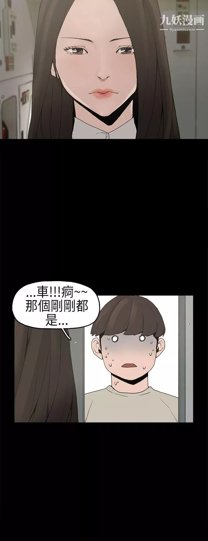 崔強性氣與朴銀慧第2話