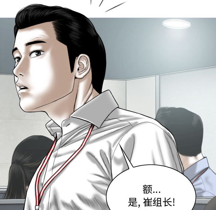 換“友”派對第2話