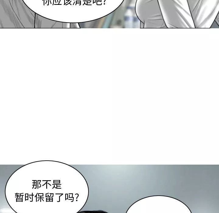 换“友”派对-第2话 - 图片 204