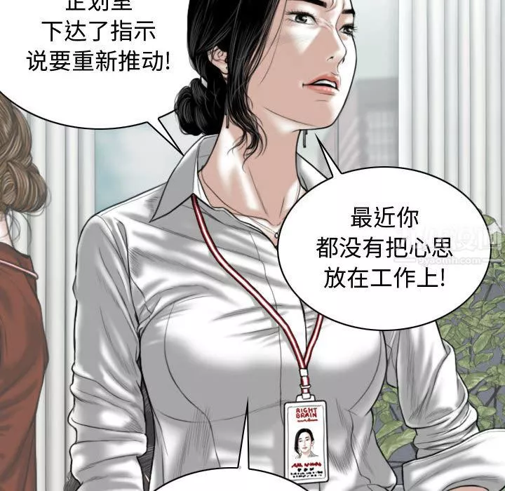 换“友”派对-第2话 - 图片 207