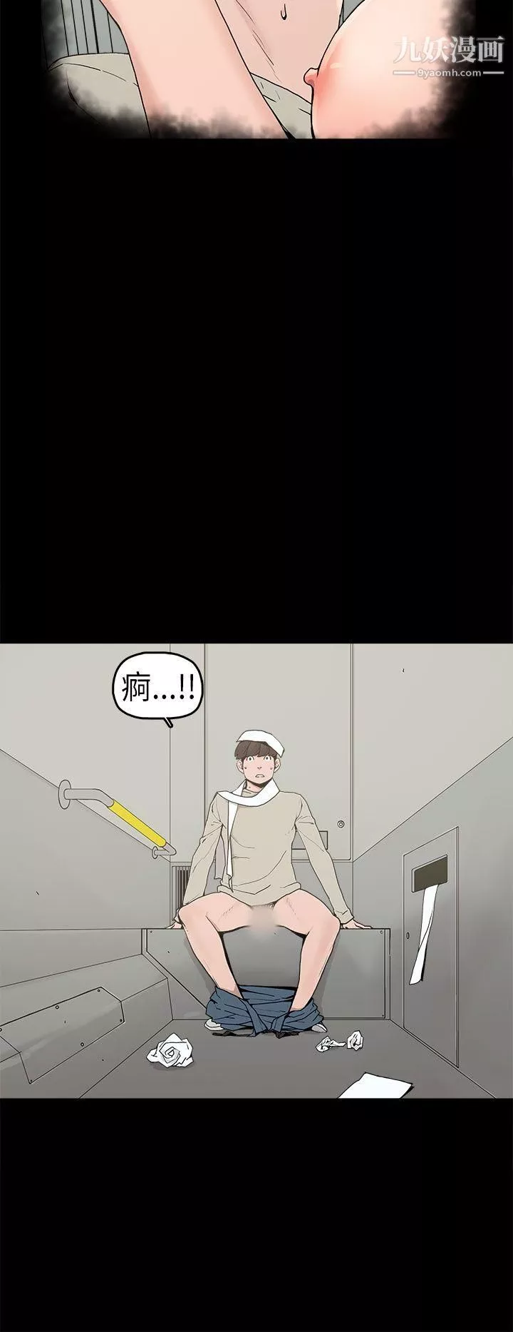 崔強性氣與朴銀慧第3話