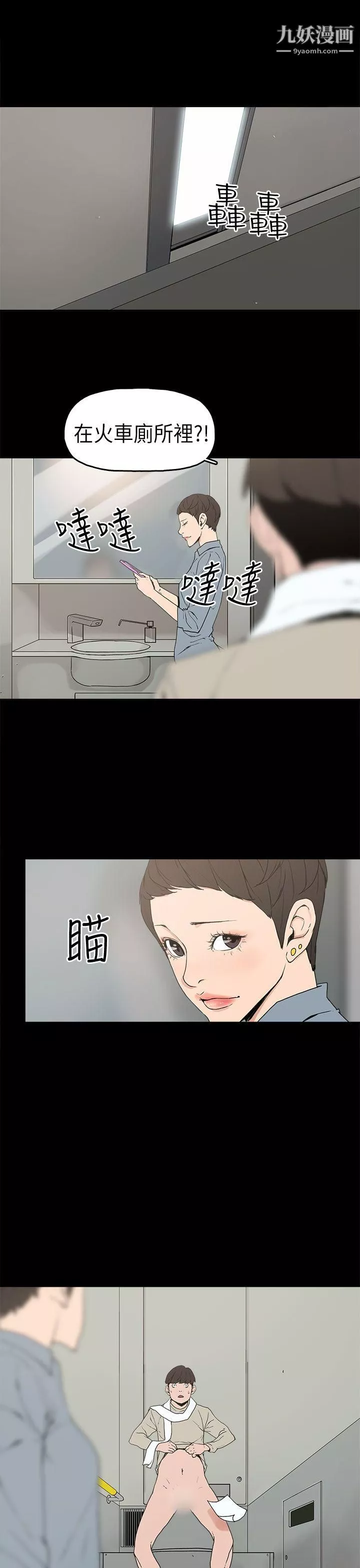 崔強性氣與朴銀慧第3話