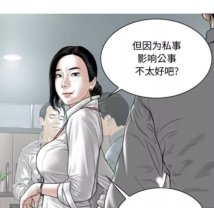 换“友”派对-第2话 - 图片 209