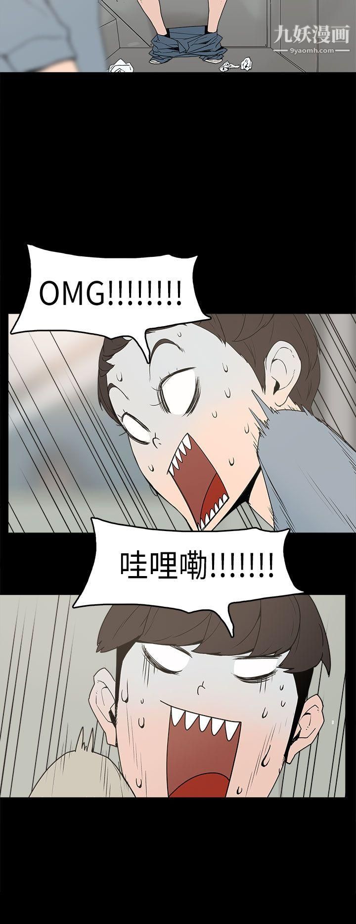 崔強性氣與朴銀慧第3話