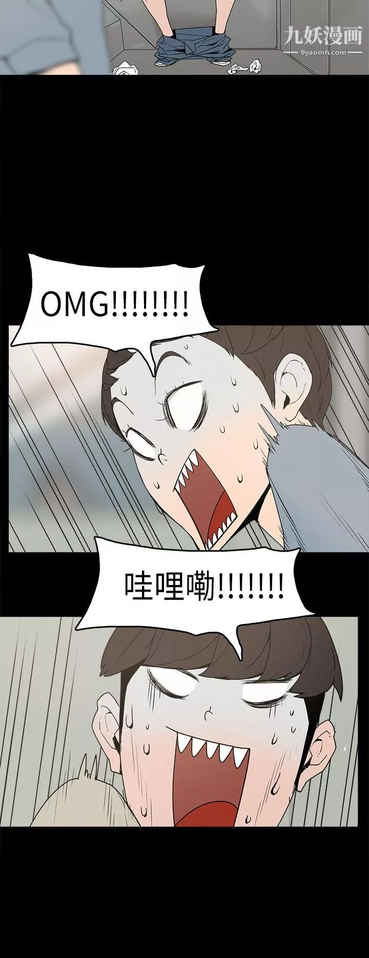崔强性气与朴银慧-第3话 - 图片 9