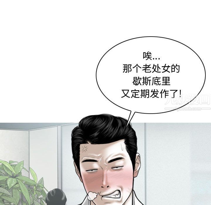 換“友”派對第2話