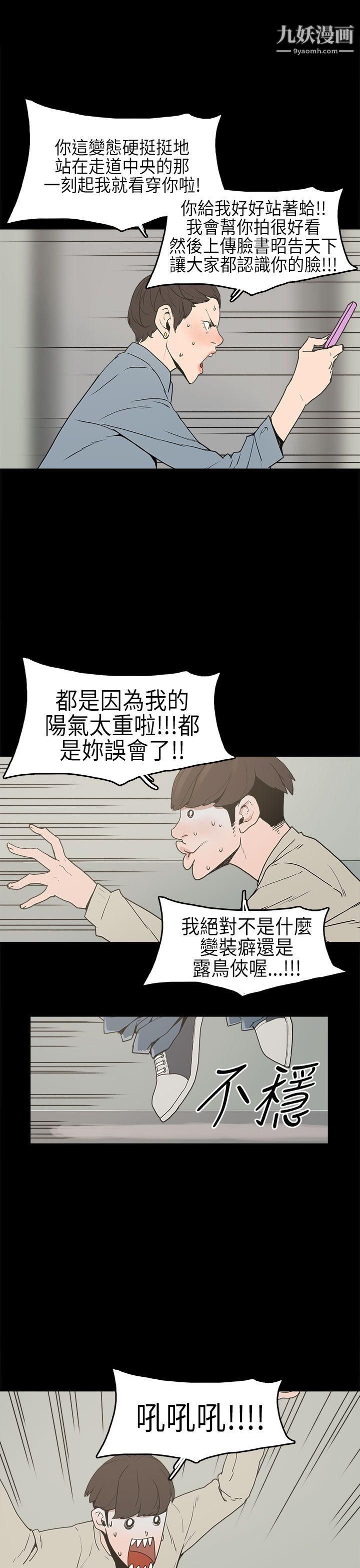 崔强性气与朴银慧第3话