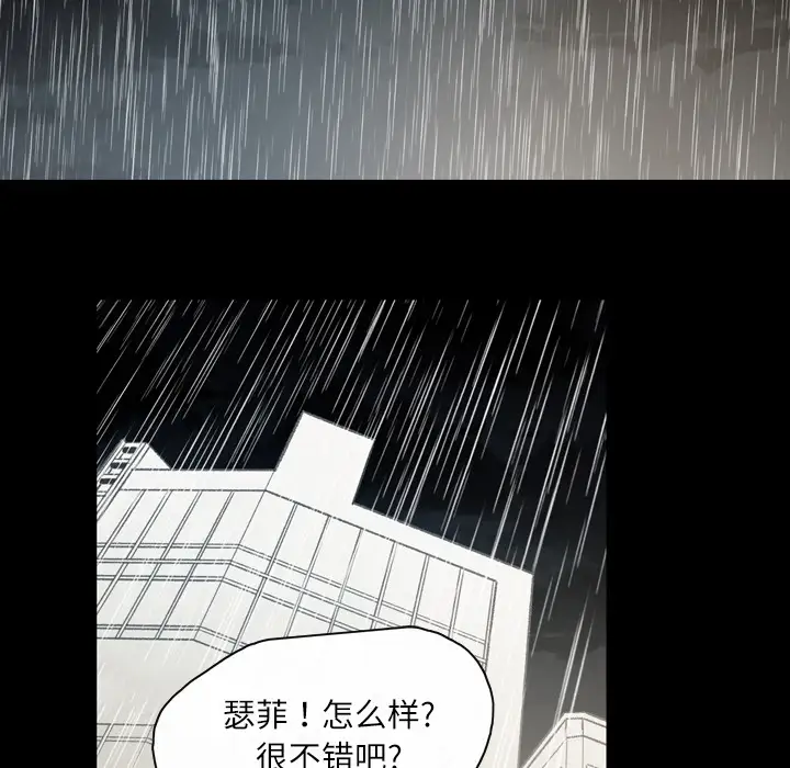 大声说爱我第27话