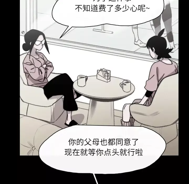 大声说爱我第27话