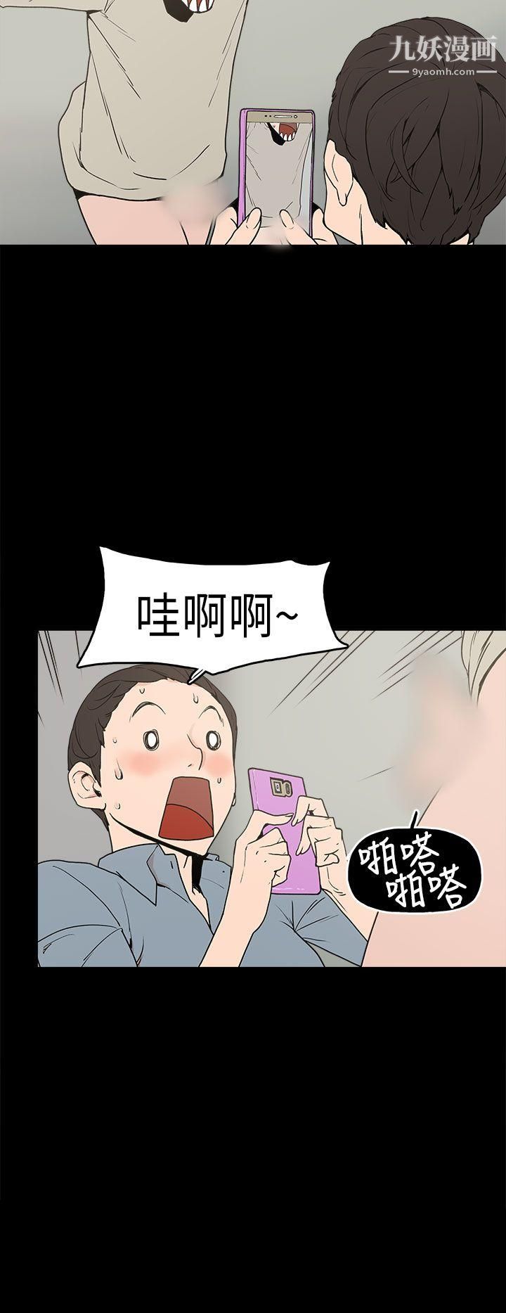 崔强性气与朴银慧第3话