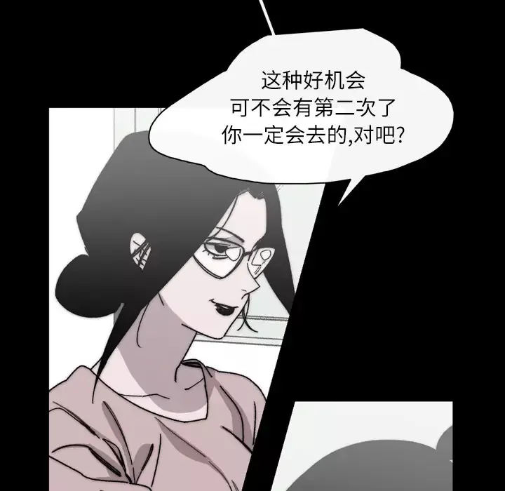 大声说爱我-第27话 - 图片 38