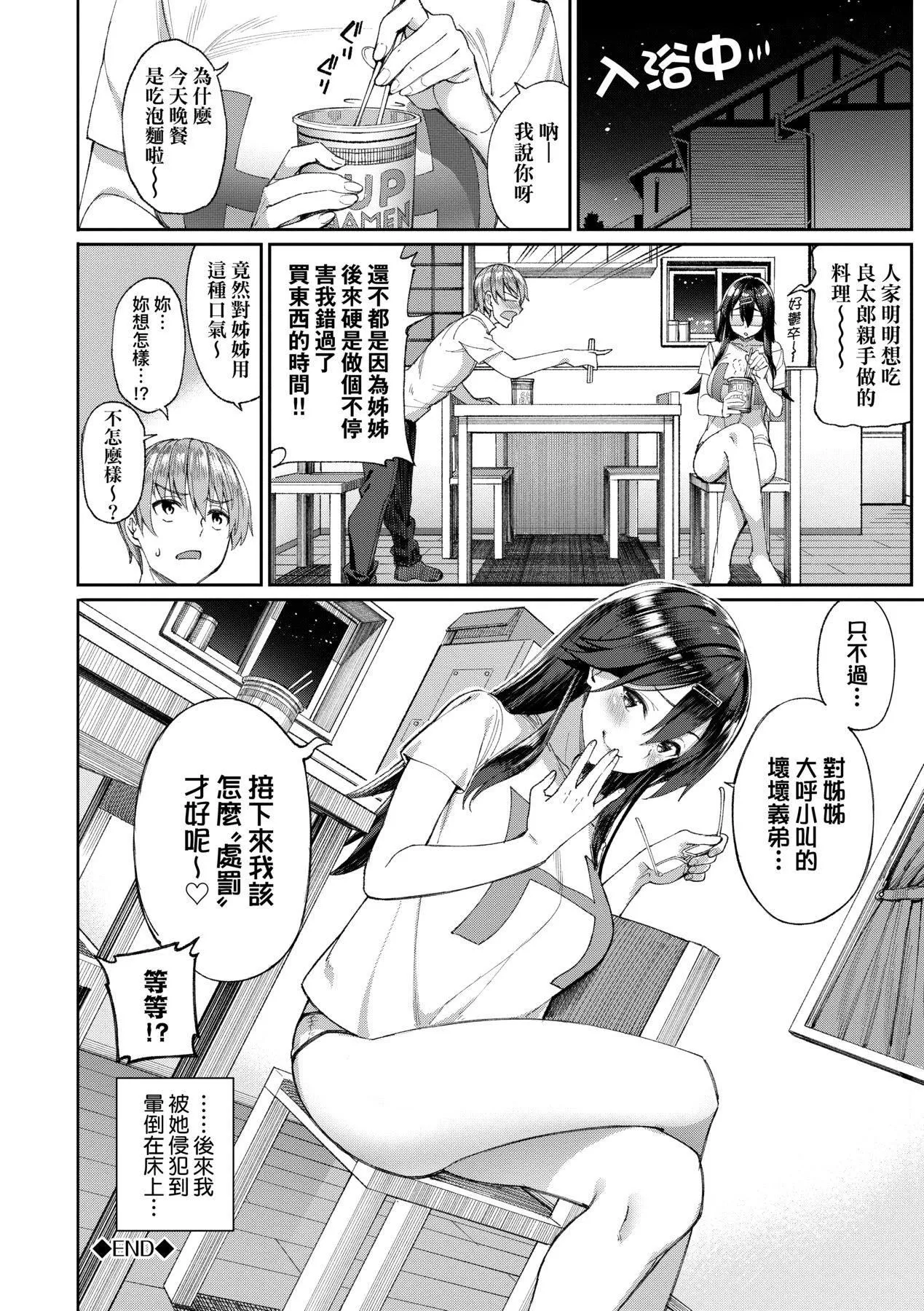 [朝峰テル]うえがお好き人傢就爱骑上位[无修正]-[朝峰テル]うえがお好き人傢就爱骑上位[无修正] - 图片 195