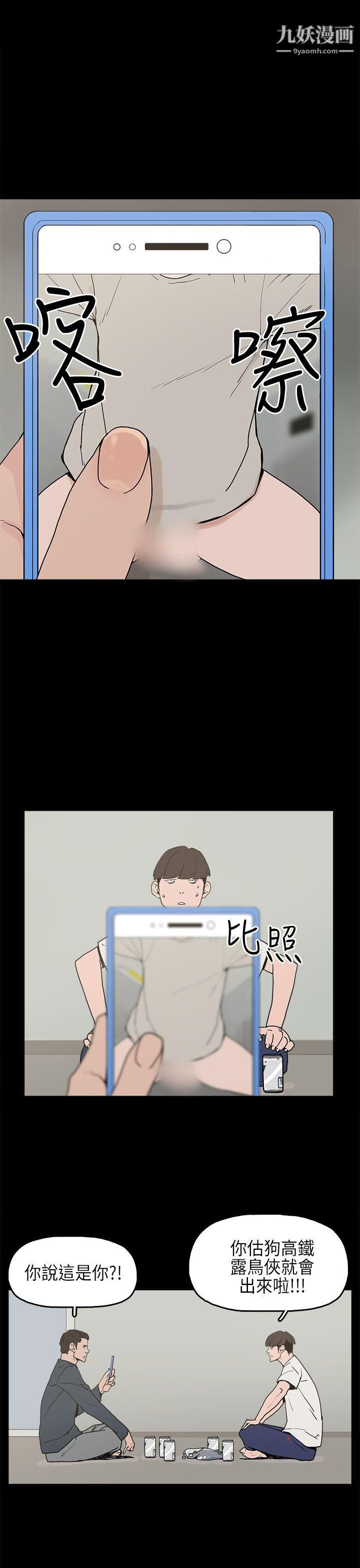 崔强性气与朴银慧第3话