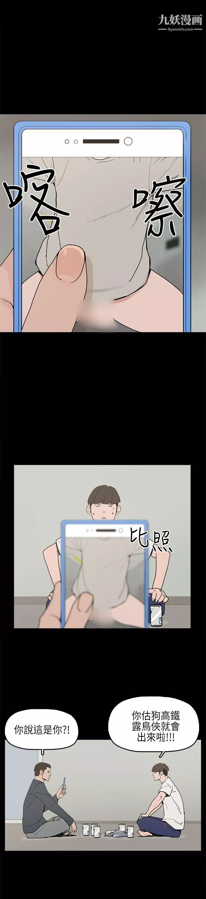 崔強性氣與朴銀慧第3話