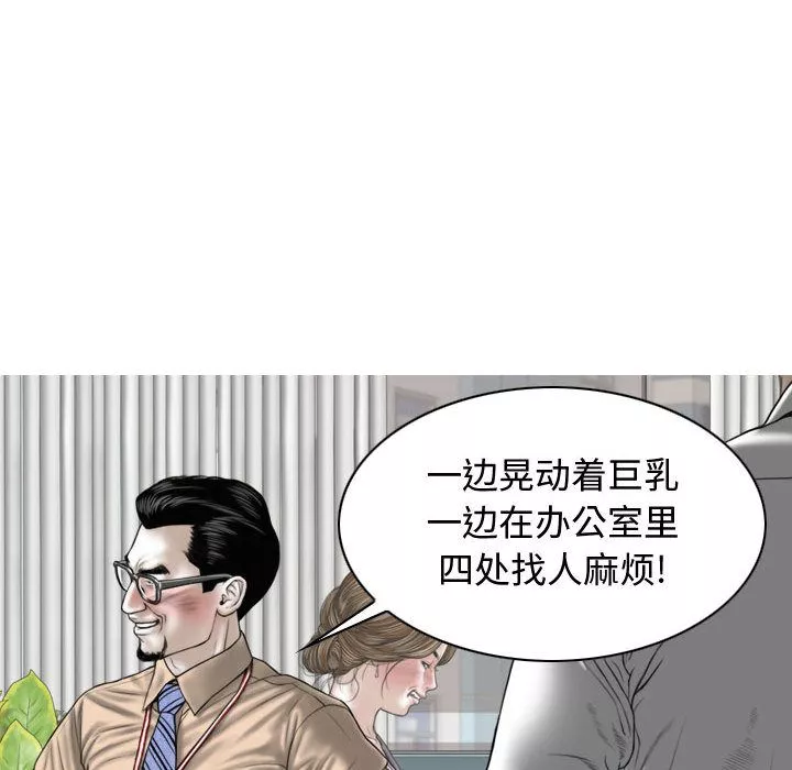換“友”派對第2話