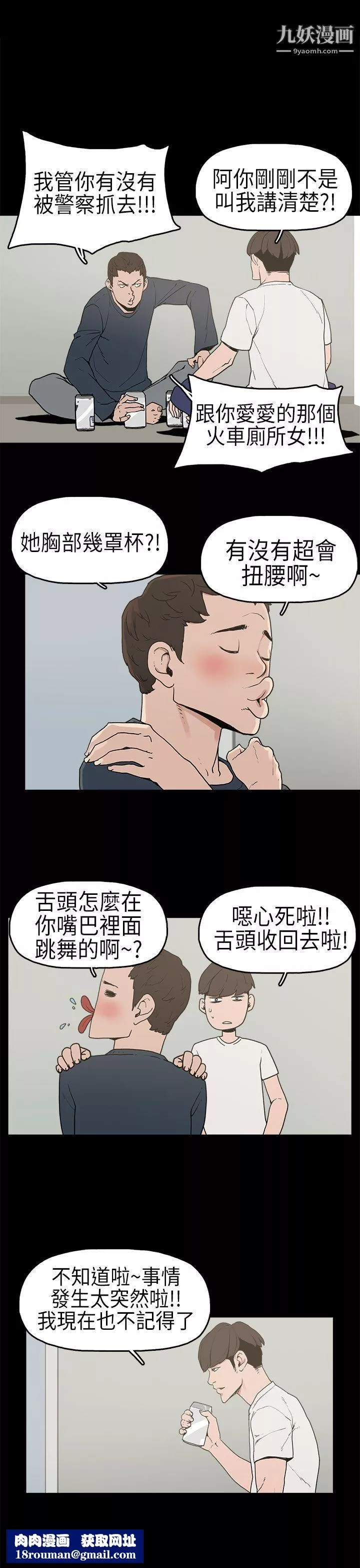 崔強性氣與朴銀慧第3話
