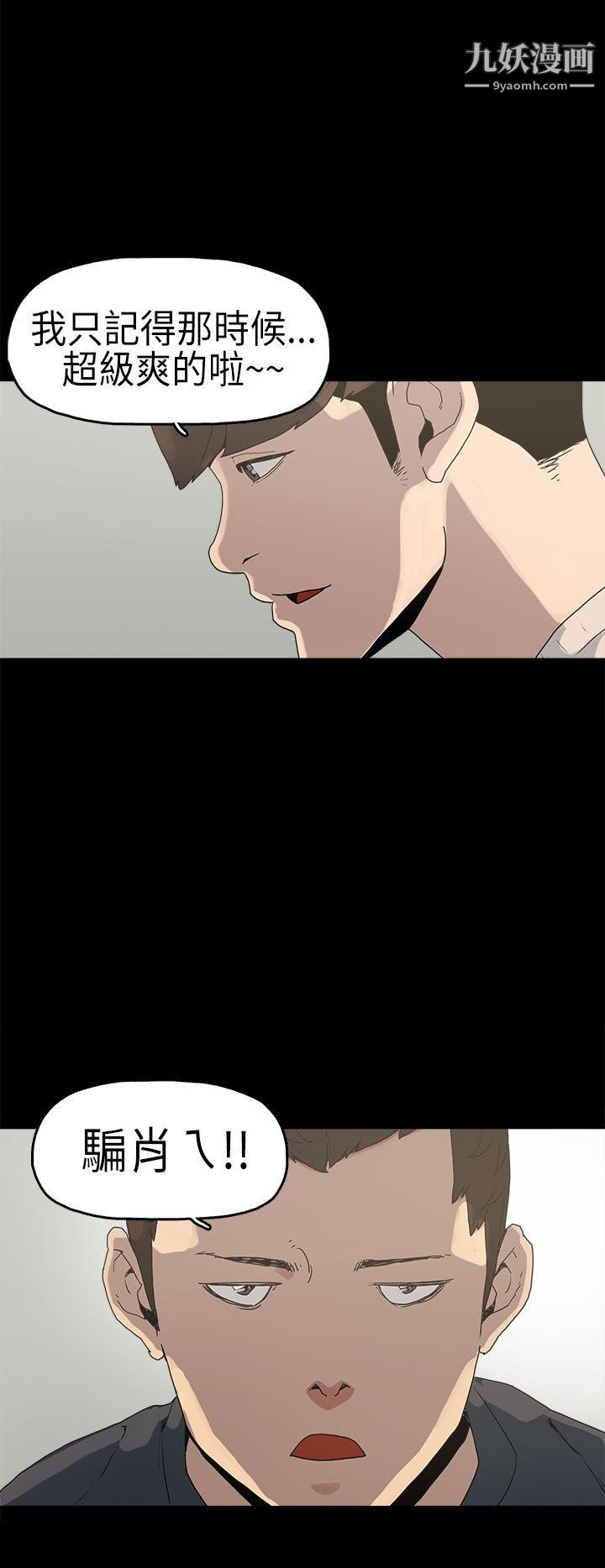 崔強性氣與朴銀慧第3話