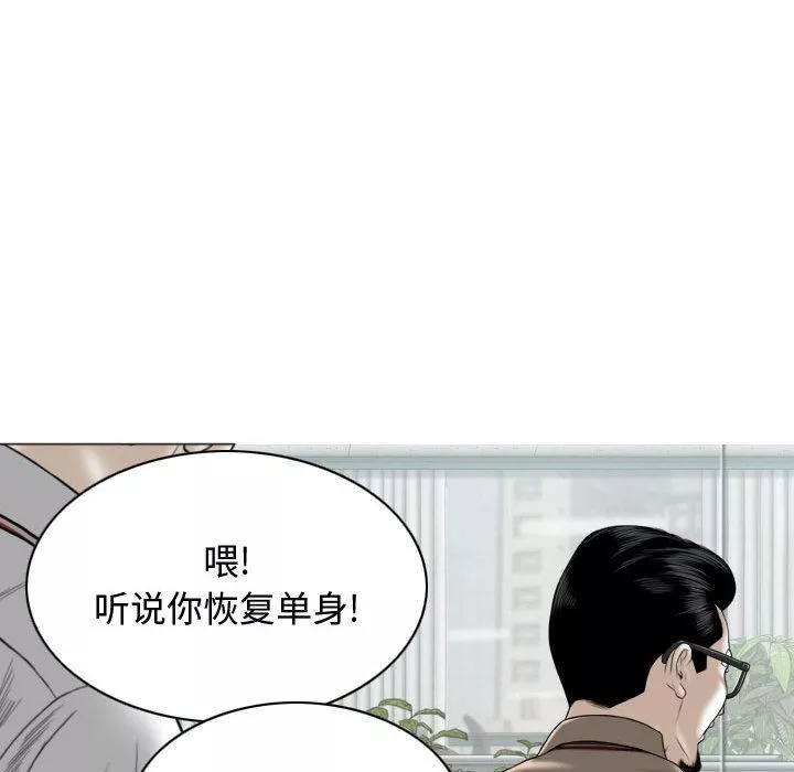 换“友”派对-第2话 - 图片 219