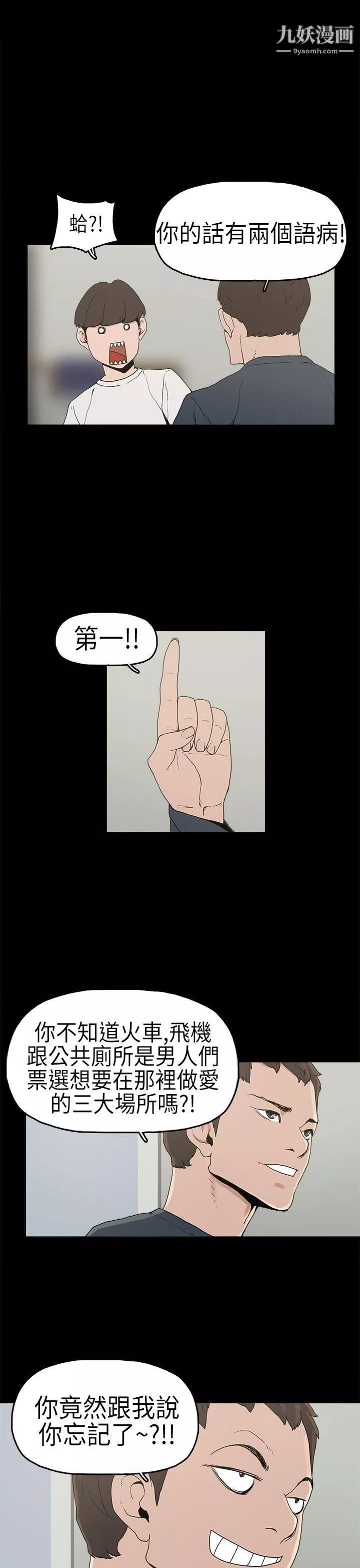 崔強性氣與朴銀慧第3話