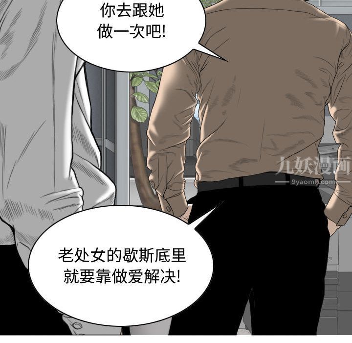 换“友”派对第2话