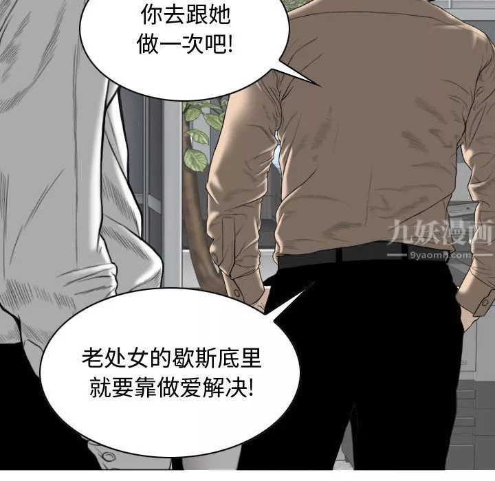 换“友”派对-第2话 - 图片 220