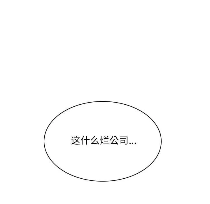 换“友”派对-第2话 - 图片 223