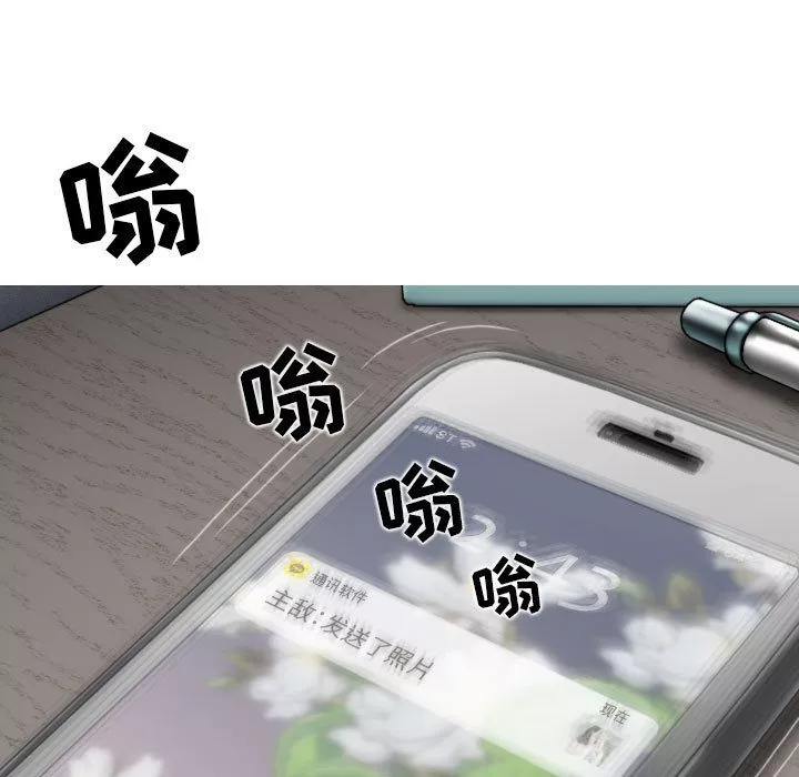 换“友”派对-第2话 - 图片 224