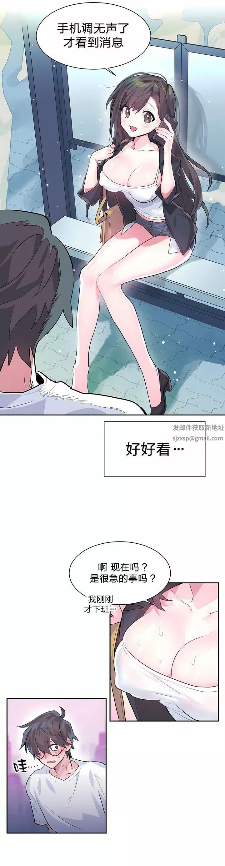 爱爱仙境-第1话 - 图片 5