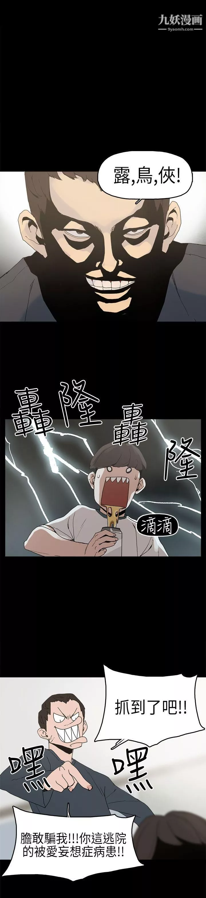 崔强性气与朴银慧-第3话 - 图片 18