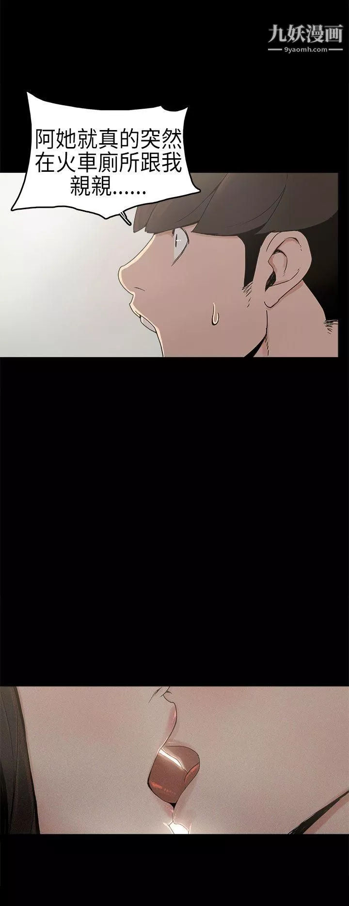 崔強性氣與朴銀慧第3話