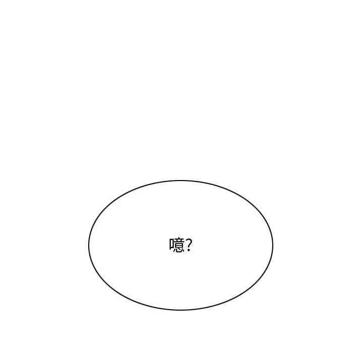换“友”派对-第2话 - 图片 228