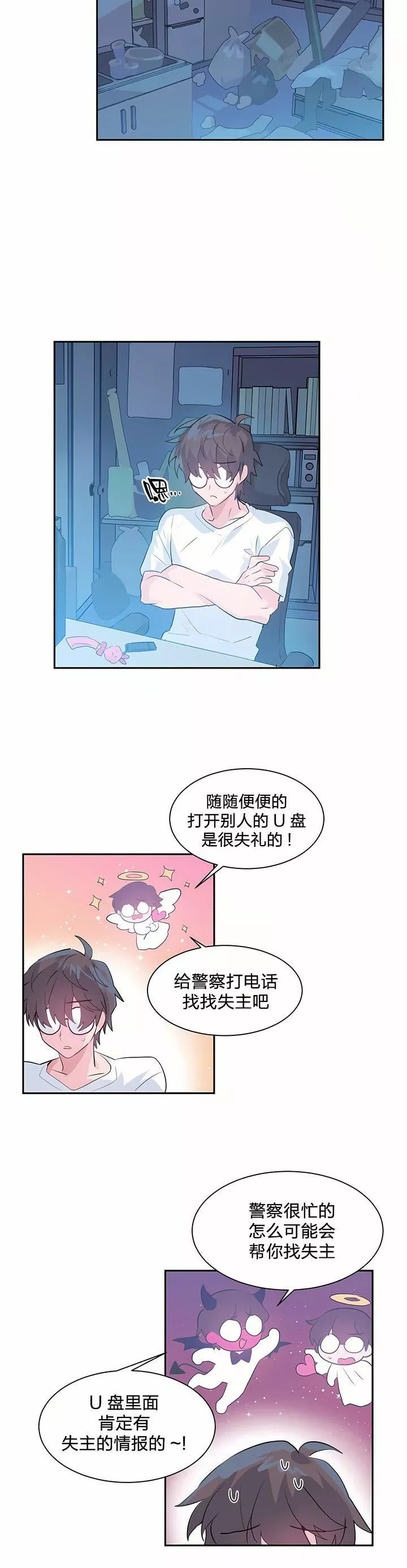 愛愛仙境第1話