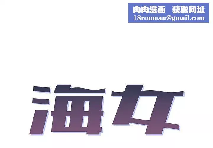 海女第2話