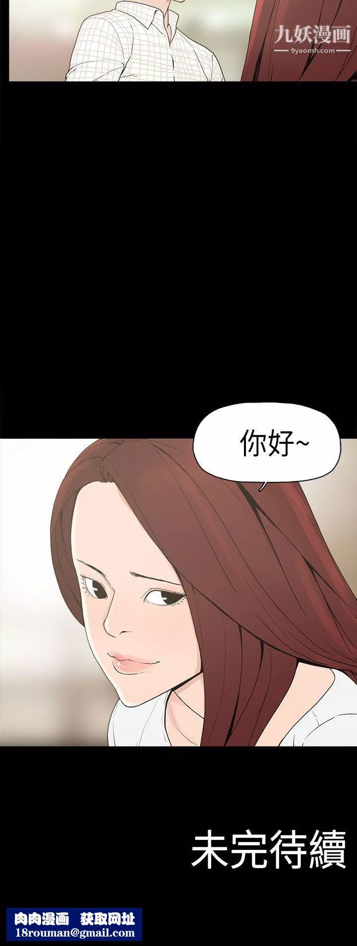 崔强性气与朴银慧-第3话 - 图片 25