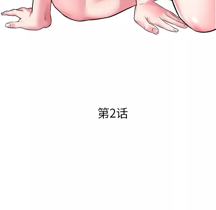海女-第2话 - 图片 5
