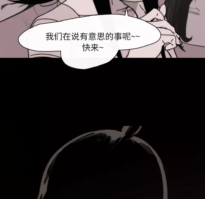 大声说爱我第27话