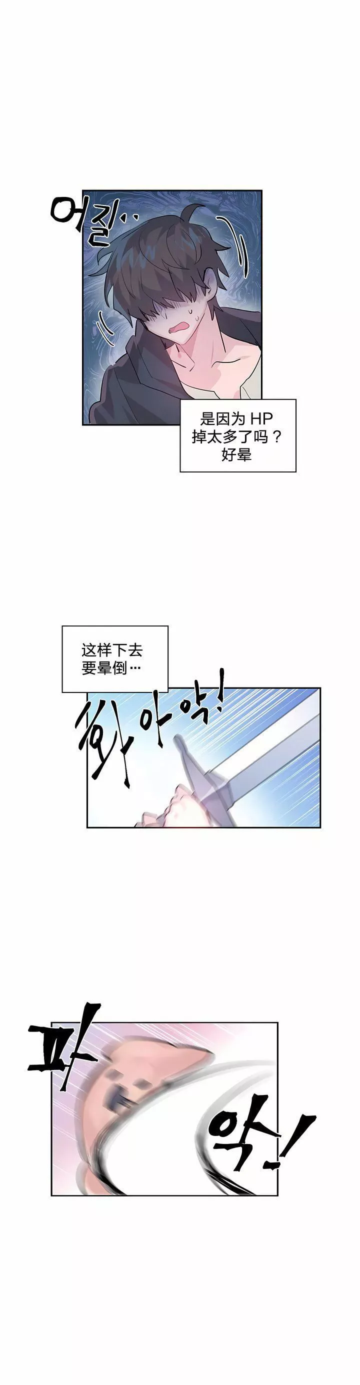 愛愛仙境第1話