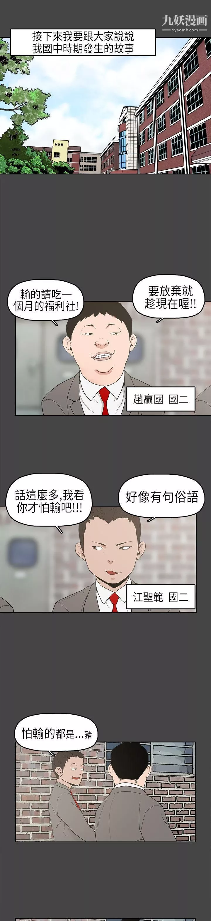 崔强性气与朴银慧-第4话 - 图片 2
