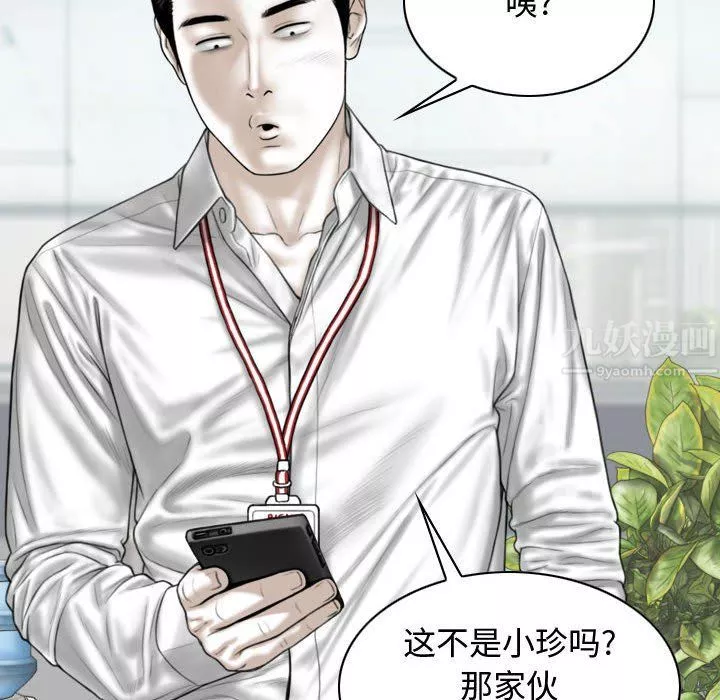 換“友”派對第3話