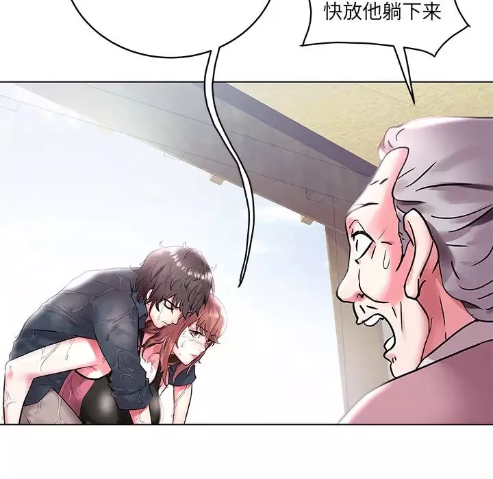 海女-第2话 - 图片 10